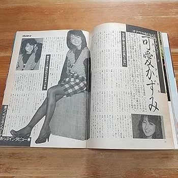 や*こ様 週刊プレイボーイ1984年No.32　表紙マリアン や*こ様 週刊プレイボーイ1984年No.32 表紙マリアン 週刊